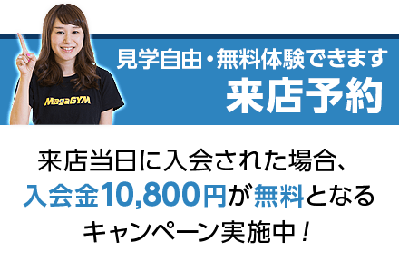 来店入会