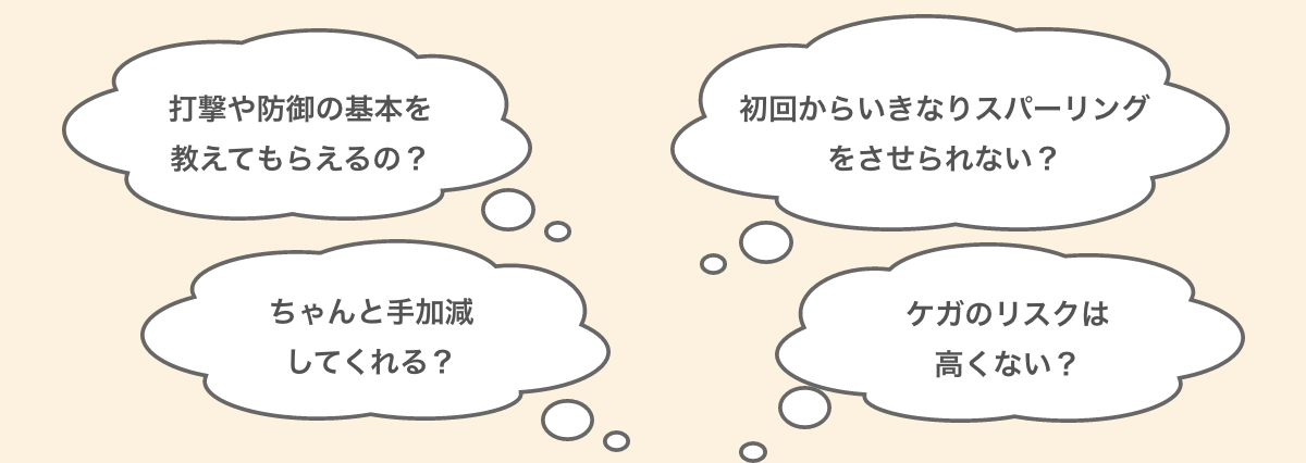 こんな不安や経験がありませんか