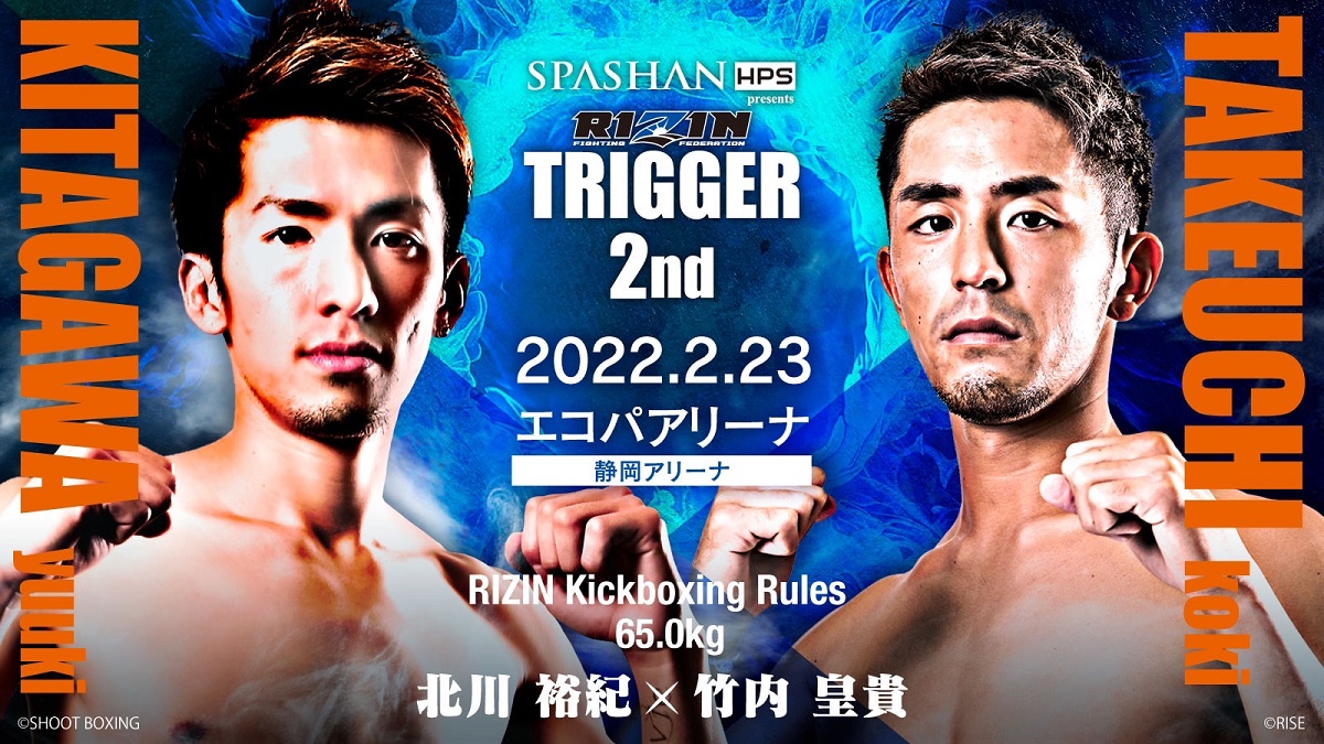 竹内 皇貴 RIZIN 初陣を 3-0で判定 勝利