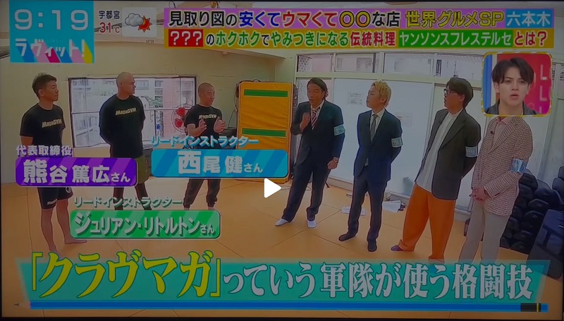 TBS「ラヴィット！」で見取図さんご一行様 ご訪問！