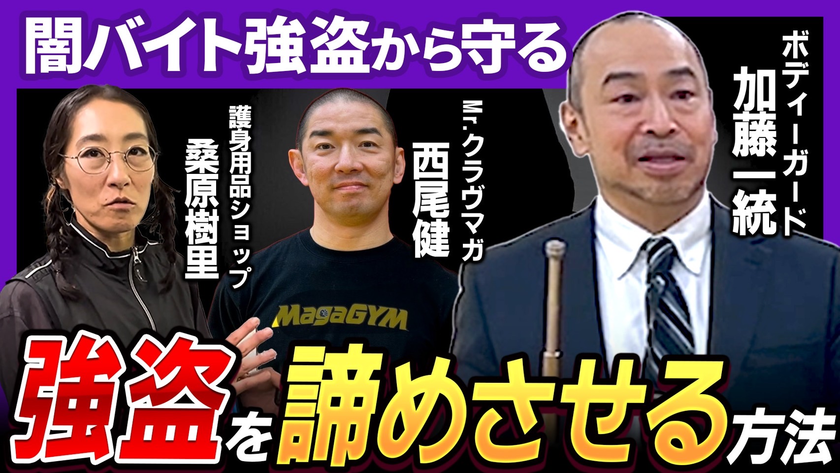 講師写真