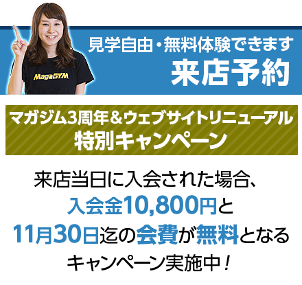 来店入会